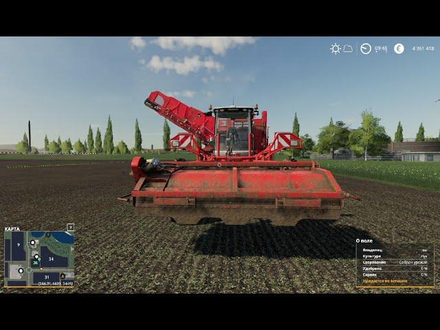 Farming Simulator 19 Свапа Агро #24 Большая уборка. Картофель. Морковь. Лук.