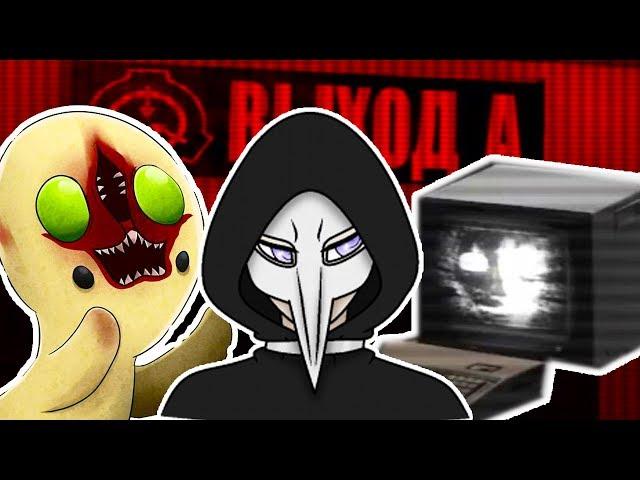 ФИНАЛ SCP ! ВЫХОД А ! - SCP CONTAINMENT BREACH ФИНАЛ [Конец / Концовка] - #12