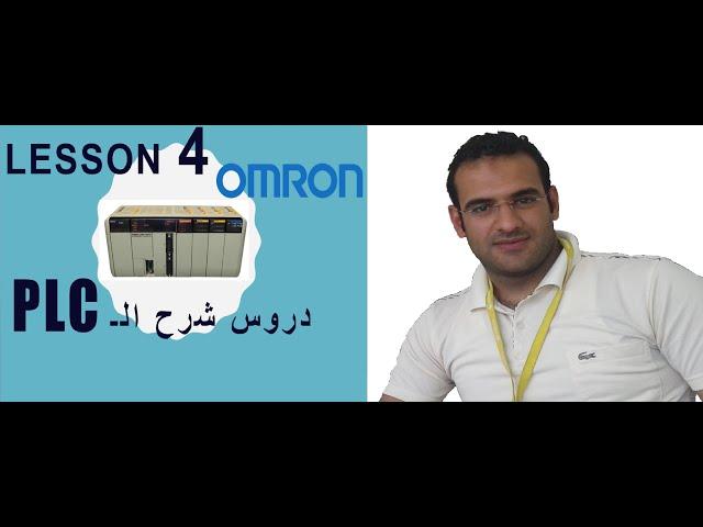 PLC Course Lesson 4 - OMRON Cx Programmer