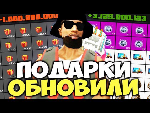 ОТКРЫЛ 50000 ПОДАРКОВ и ОНИ СНОВА ИМБОВЫЕ КАК в 2019 на ARIZONA RP в GTA SAMP