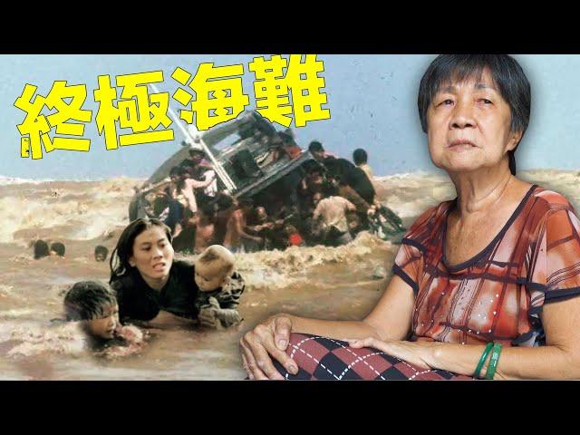 The Saddest Escape of Chinese People | 40萬華人犧牲, 尋找全世界最可憐的華人....