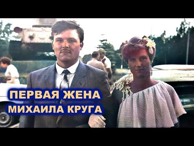 ПЕРВАЯ ЖЕНА МИХАИЛА КРУГА СВЕТЛАНА - РЕДКИЙ СВАДЕБНЫЙ АРХИВ