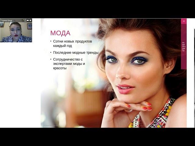 Ольга  Гущина  Возможности компании