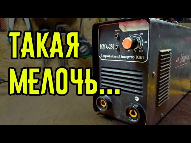 Дніпро-М ММА 250 не включается