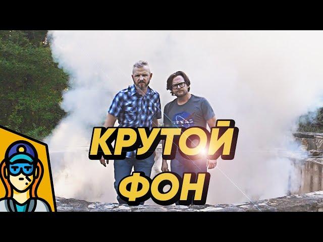 Жидкая дымовуха для спецэффектов — крутой эксперимент! [Modern Rogue на русском]