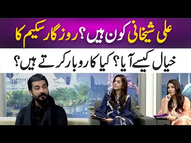 Who is Ali Sheikhani? His Business & Success Story | Jahan e Ramzan Transmission | 365 News