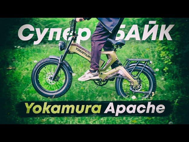 Навороченный и СТИЛЬНЫЙ ЭлектроФЭТБАЙК 1000W на 20AH / Обзор Yokamura Apache