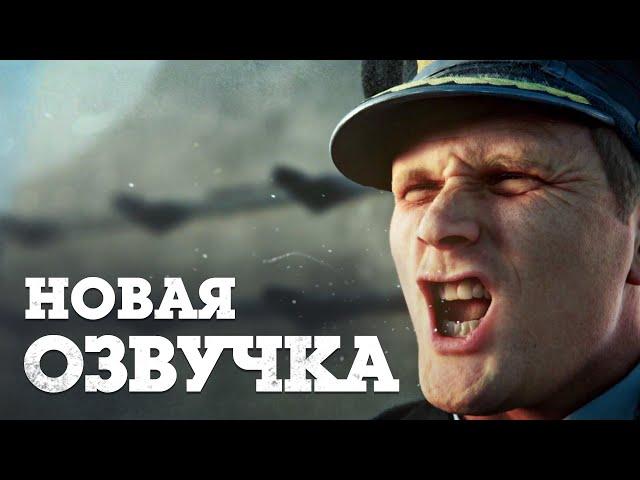 Новая озвучка в морских боях War Thunder