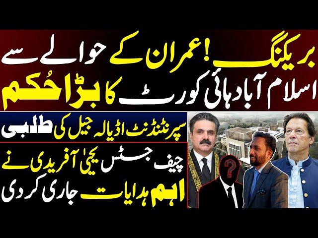 Breaking| Islamabad highcourt give big order Regarding Imran Khan || By Basharat Raja