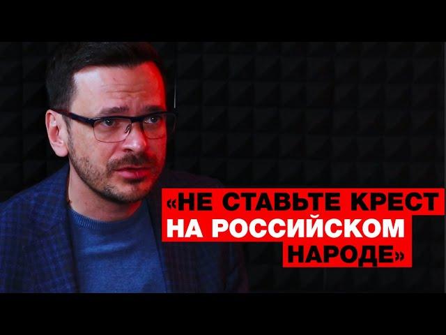 «Гарантия безопасности Европы — свободная Россия». Илья Яшин — интервью RFI