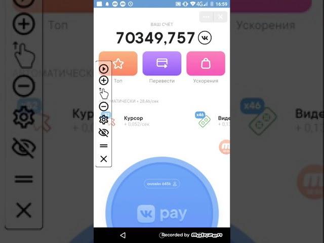 Vk coin - Как взломать vk coin/как багнуть vk coin/взлом vk coin