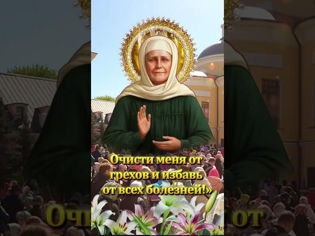 #исцеление #молитва #здоровье #православие