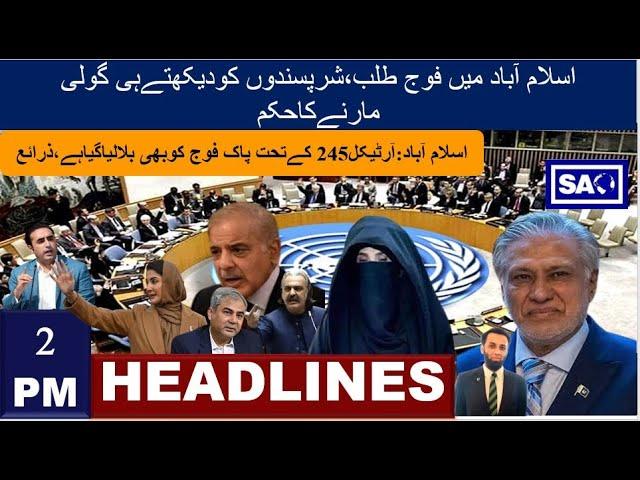 SAG news Headlines | 26-11-2024 | 2 pm | South Asia Global TV #news #headlines #newsupdates