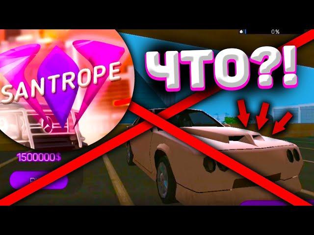  КОНЕЦ SANTROPE RP?! УБРАЛИ REAL CARS, МОДПАК в SAMP MOBILE! ЧТО ДАЛЬШЕ?!