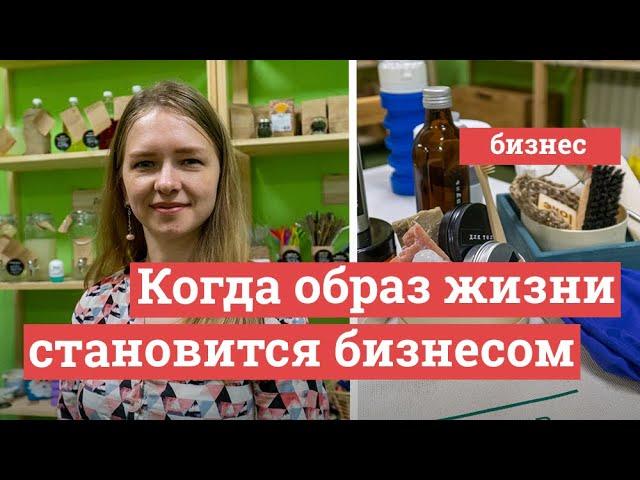 Первый магазин экотоваров без упаковки в Архангельске| 29.RU