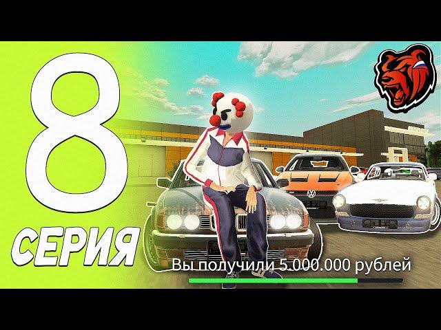 ПУТЬ БОМЖА БЛЕК РАША #8 - БЕСПЛАТНЫЕ ДЕНЬГИ ДЛЯ НОВИЧКА на BLACK RUSSIA!