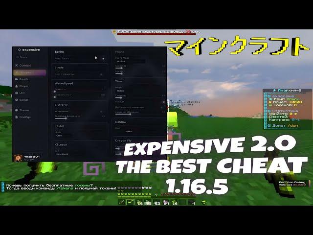 Убиваю все что вижу с Expensive 2.0 / The best cheat for 1.16.5 / Мой Рп + кфг для Expensive 2.0