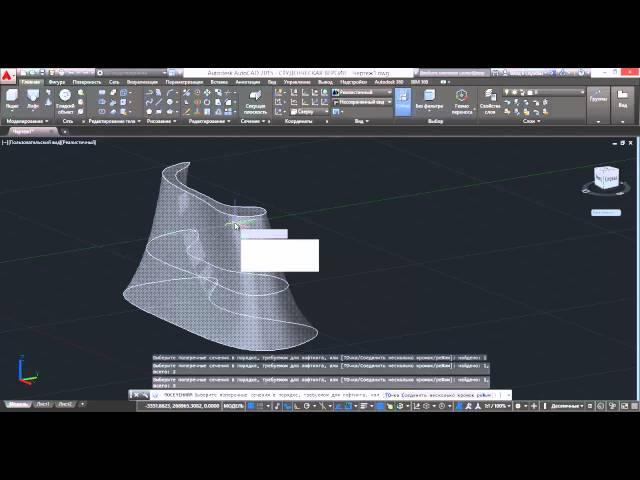 Видео по 3д моделированию в Автокад