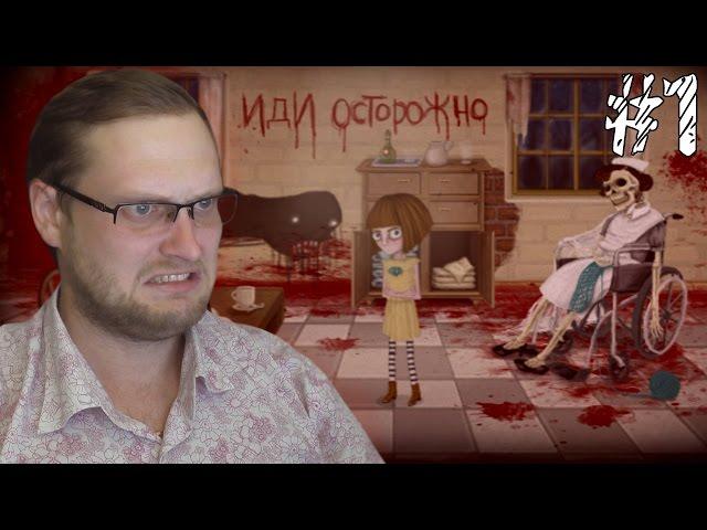 Fran Bow ► ПСИХИАТРИЧЕСКИЕ УЖАСЫ ► #1