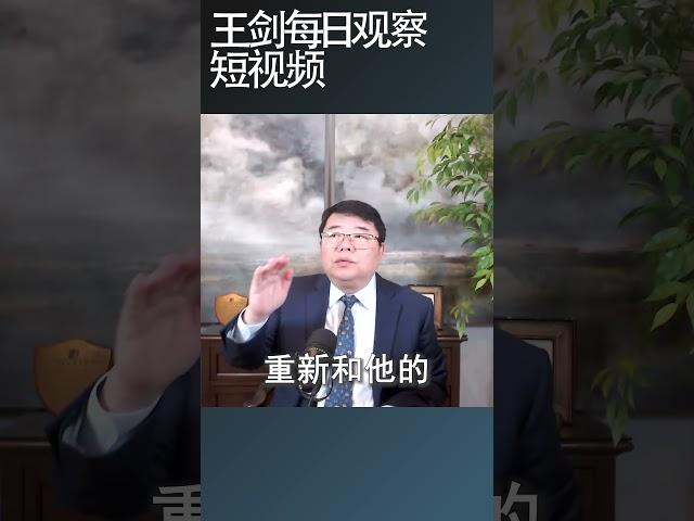 川普4月2日启动的关税战结束了吗？/王剑每日观察 #shortsfeed #shortsvideo #shortsviral