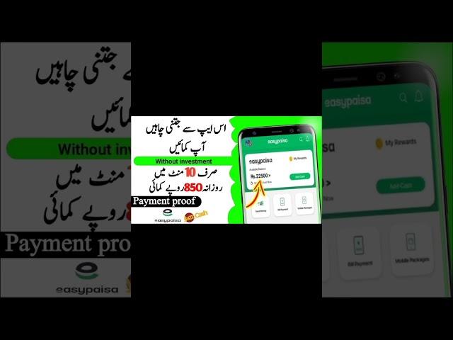 Real Pakistani Earning App | Instant Withdraw EasyPaisa Jazzcash Without Investment New Earning App