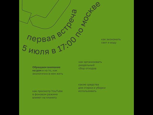 В проекте «Экология внутри» ты сможешь пройти цельный курс по развитию бережного потребления «Тайга»