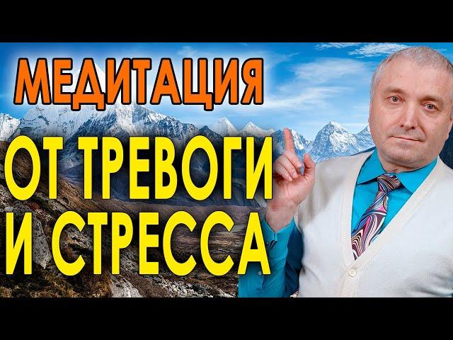 Медитация от тревоги и стрессаУспокоение  нервов с переходом в сон  АСМР бинауральный гипноз