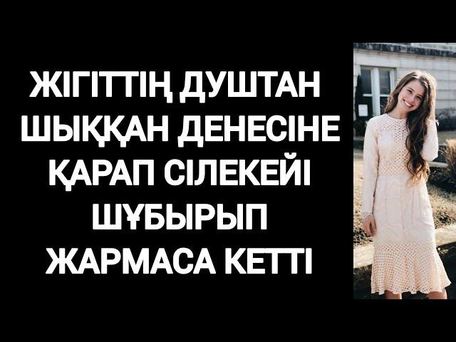 Қызғаныш 2-бөлім. Ересектерге арналған ертегі