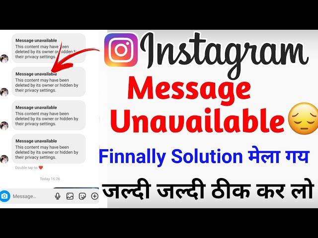 how to fix message unavailable on instagram | message unavailable instagram problem