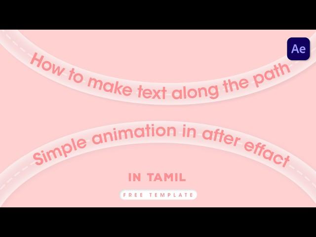 Text Along the path in after effect | Free Template in after effects  #logoanimation #aftereffects