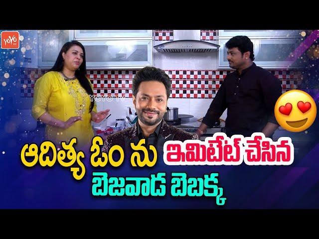 Bezawada Bebakka BOLD Comments On Aditya Om | Bigg Boss Telugu 8 | YOYO TV Channel