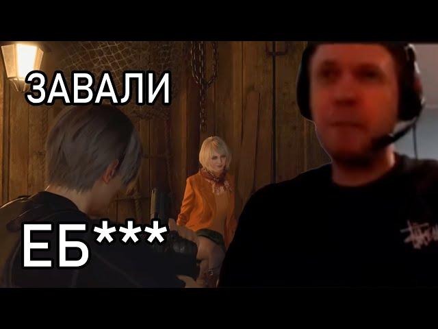 ПАПИЧА ЗАТРОЛИЛА ЭШЛИ!!! RESIDENT EVIL 4