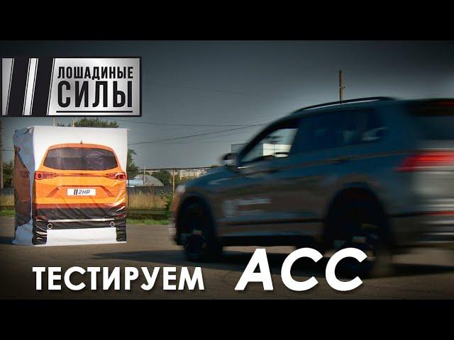 Тормозим или тараним? Проверка систем безопасности Honda CR-V, Volkswagen Tiguan, Mazda CX-5