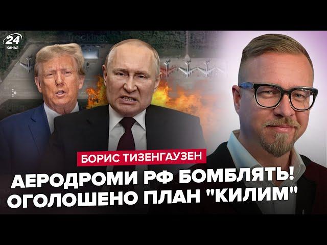 ️ЗАРАЗ! Дрони РОЗНОСЯТЬ аеродром Оленья! В США скандал: Трамп епічно ПРОКОЛОВСЯ. У Кремлі СПОЛОХ