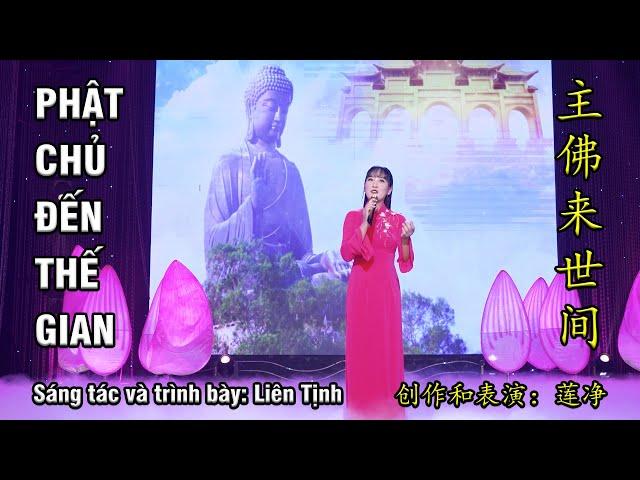 MV: PHẬT CHỦ ĐẾN THẾ GIAN  - Sáng tác và trình bày: Liên Tịnh