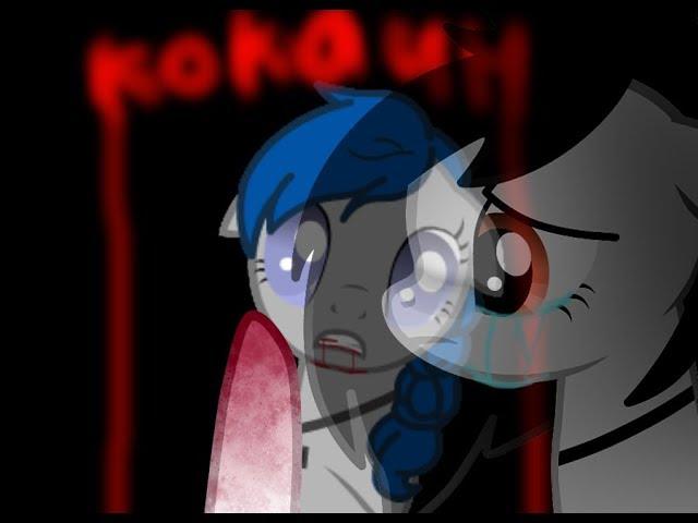 PMV - Кокаин.