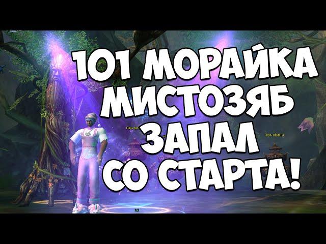 КАК ПОЛУЧИТЬ ВСЕ НУЖНЫЕ БАФЫ И 101 МОРАЙКУ ПРЯМО НА СТАРТЕ? | Asgard PW 2025