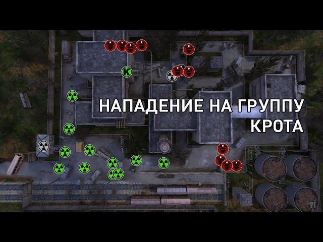 Нападение на группу Крота - STALKER Shadow of Chernobyl (визуализация)