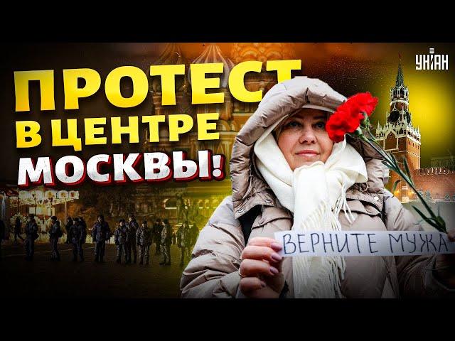 Протест в центре Москвы! Восстание жен мобилизованных: Герасимов получил команду "фас"