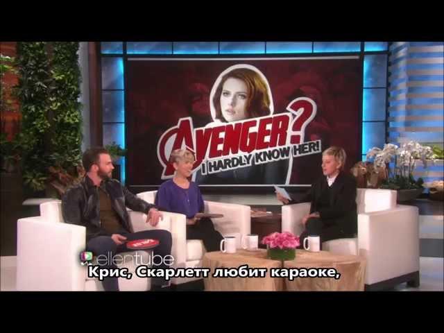 Мститель? Я плохо знаю ее! (TheEllenShow rus sub).