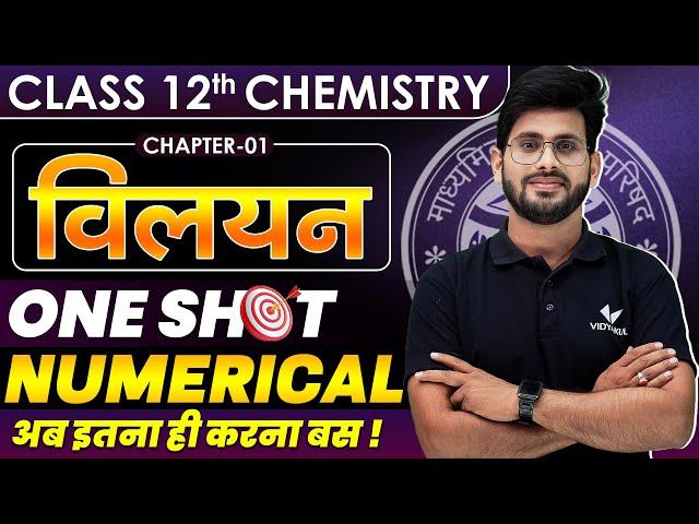 Class 12 Chemistry Chapter 1 Numerical One Shot | 12th Chemistry Vilyan Numericals UP Board