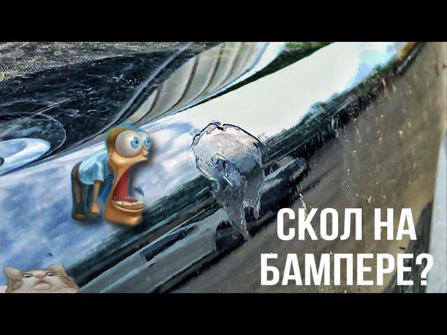 Скол на бампере не беда! Ремонт BMW. Красим аэрографом JAS.