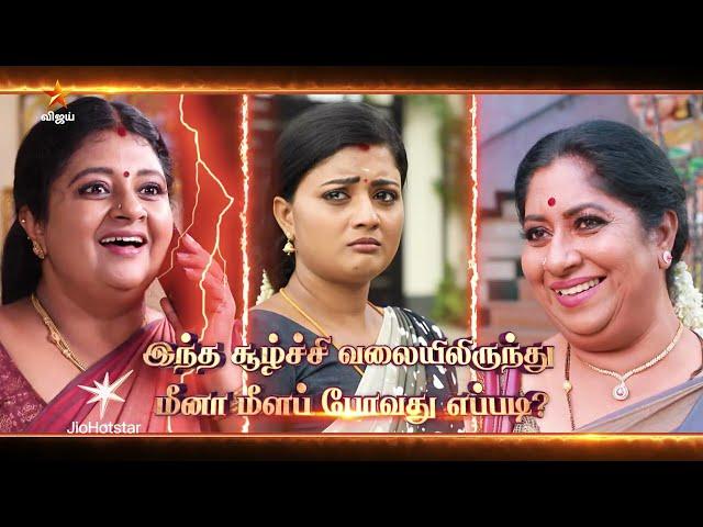 Siragadikka Aasai | 10th to 15th March 2025 - Promo