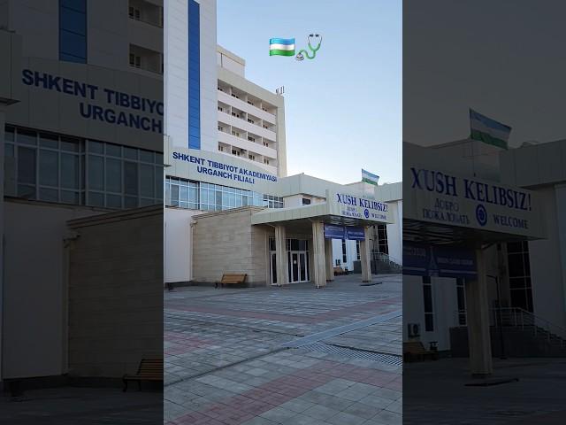 Tashkent Medical Academy Urgench Branch Uzbekistan. #college #trendingshorts #trendingsong #shorts