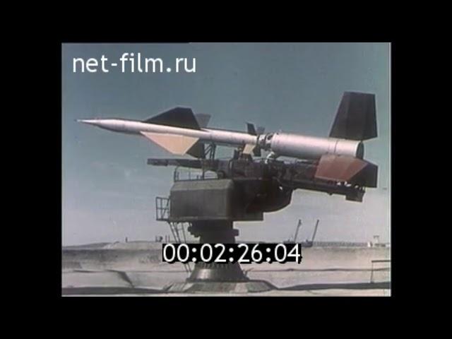 1960-е. Полигон Сары- Шаган.  Противоракетная система "А"