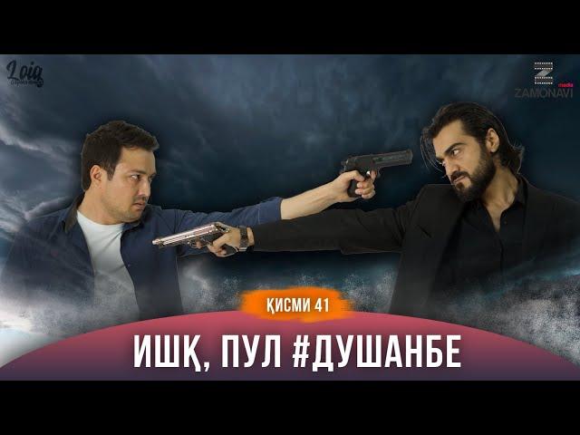 "Ишк, пул, #Душанбе" - сериали точики (Кисми 41) / Ishq, Pul, #Dushanbe - Tajik Series (Part 41)