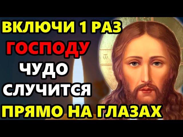 ПРОЧТИ МОЛИТВУ В ПРАЗДНИК И СЛУЧИТСЯ ЧУДО! Сильная Молитва Господу! Православие