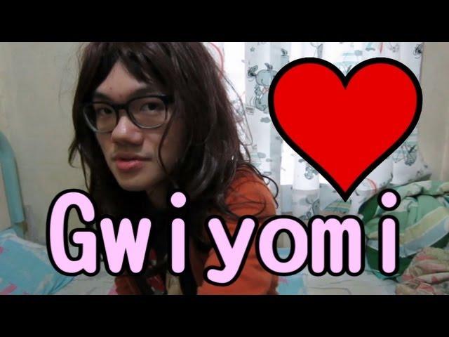 薑檸樂 Gwiyomi