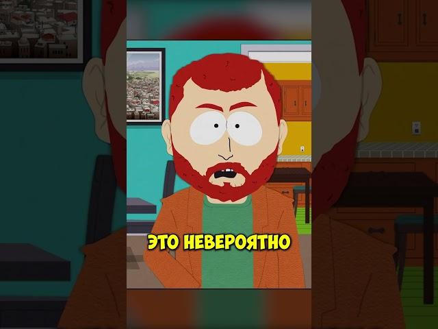 КАЙЛ ПРИЮТИЛ КАРТМАНА #сериал #южныйпарк #southpark