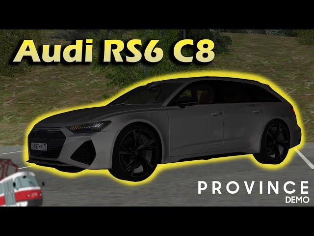 Обзор Audi RS6 (C8) | MTA Province #1